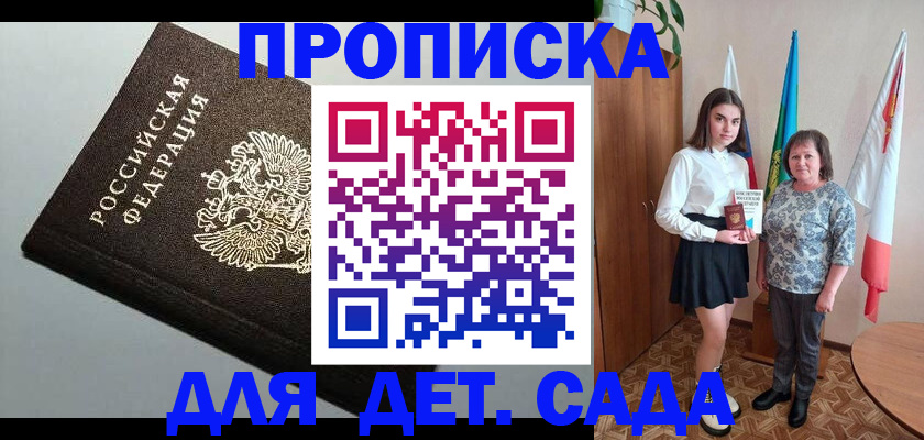 прописка для работы в Тюменской области